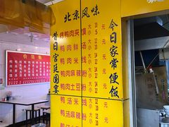 -烤鸭肉夹馍鸭汤店