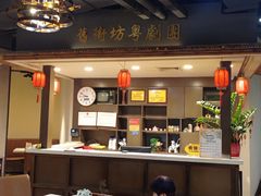 -舊街坊茶楼(市二宫店)