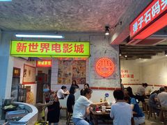 门面-四小区火锅·巷子里的重庆火锅(花照壁店)