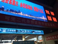 -杭州九堡客运中心
