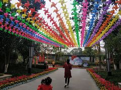 -成飞公园