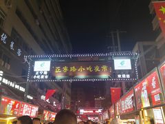 -正宁路小吃夜市