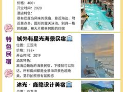 -亚龙湾热带天堂森林公园