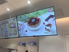-DQ·蛋糕·冰淇淋(湖景东路店)
