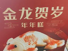 -南海渔村·空中一号