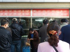 -袁大头包子(光华路店)