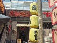 -破三川·新川菜(静安大融城店)