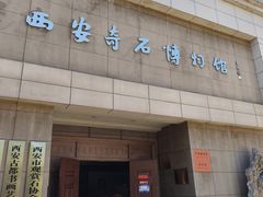 -老磨油饼(高陵店)