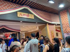 -八婆婆烧仙草(中山路店)