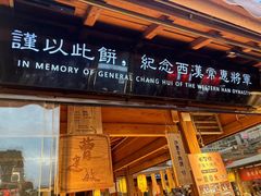 -沙州食驿·非遗小吃夜市