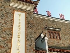-武汉姚家山旅游景区
