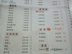 菜单-印象三宝潮汕鲜牛肉火锅烤肉(个体大世界店)