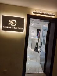 -潘多拉Hairsalon