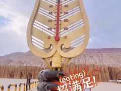 -火焰山景区(火焰山镇)