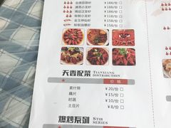 菜单-辣螃铠盆盆蟹大排档(总店)