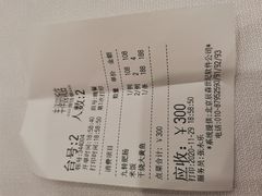 账单-丰泽园饭店
