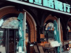 -布拉格餐厅· 中欧捷克菜(全国首店)