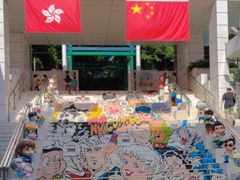 -九龙公园