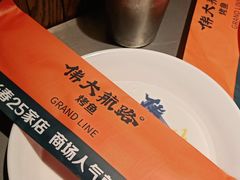 -伟大航路烤鱼(迅驰广场店)