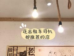 大堂-韩邦朝天锅