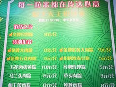 -召稼楼永茂昌粽子大王