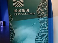 -中国（海南）南海博物馆