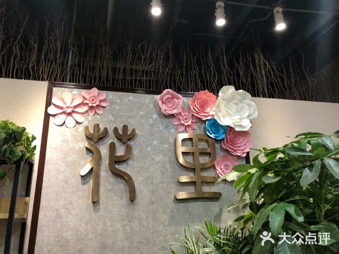 济南花里美甲美睫(老商埠店)图片