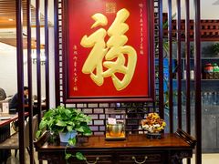 -殷式·私房烧烤·羊蝎子火锅(什刹海店)