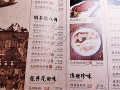 菜单-绿茶餐厅(华联万柳店)