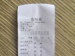 账单-喜鼎海胆水饺(星海湾壹号店)