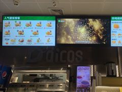 -德克士(亚中商城店)