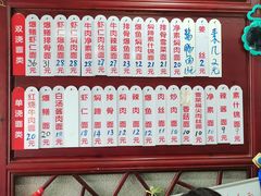 -美味斋(西北街店)