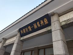-秦始皇帝陵博物院(兵马俑)