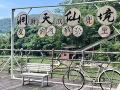 -英西峰林·洞天仙境