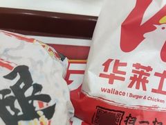 -华莱士·全鸡汉堡(郭巷3店)