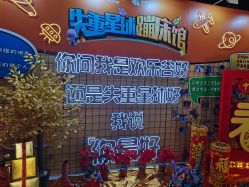 -失重星球乐园·蹦床馆(欢乐谷店)