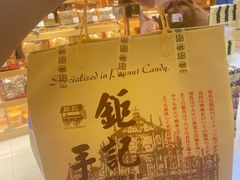 -钜记手信(大三巴街店)