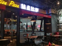 门面-Tubestation站点比萨(高新万达ONE店)