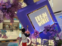-皇城恒隆广场