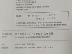 -日本科学未来馆