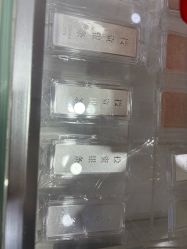 -万丰珠宝