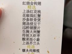 -潮林府私房菜