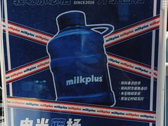 -milkplus·泰式奶茶(较场东路店)