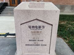 -西安电影制片厂