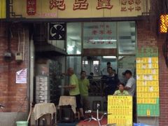 门面-信行丰炖品皇店(光孝路店)