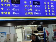 -满族八旗正宗牛肉面