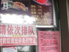 -刘小武·锅魁(总店)