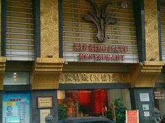 门面-新兴家喻酒家·羊城名宴(昌岗店)