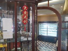 门面-德大西餐社(云南南路店)