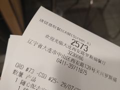账单-麦当劳(天兴罗斯福店)